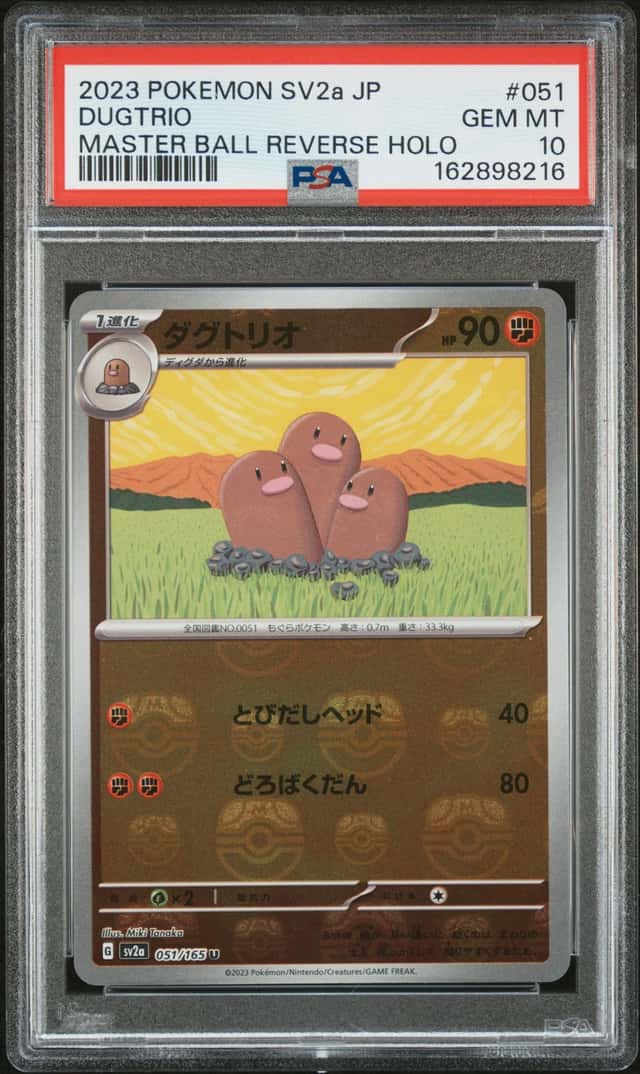 Dugtrio