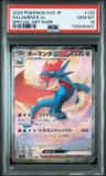 Salamence Ex