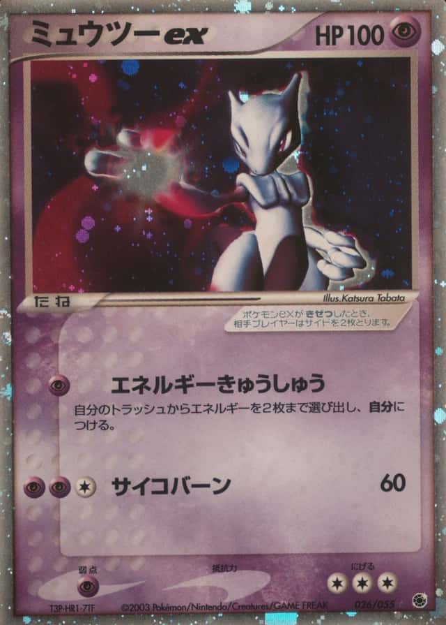 Holo