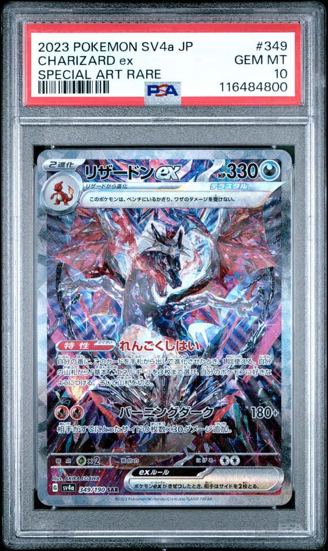 CHARIZARD ex