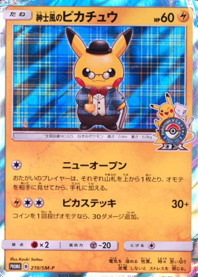 Pokemon Center