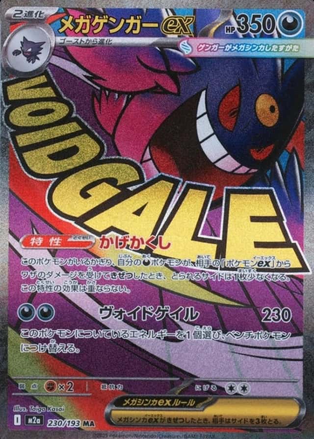 Attack Rare