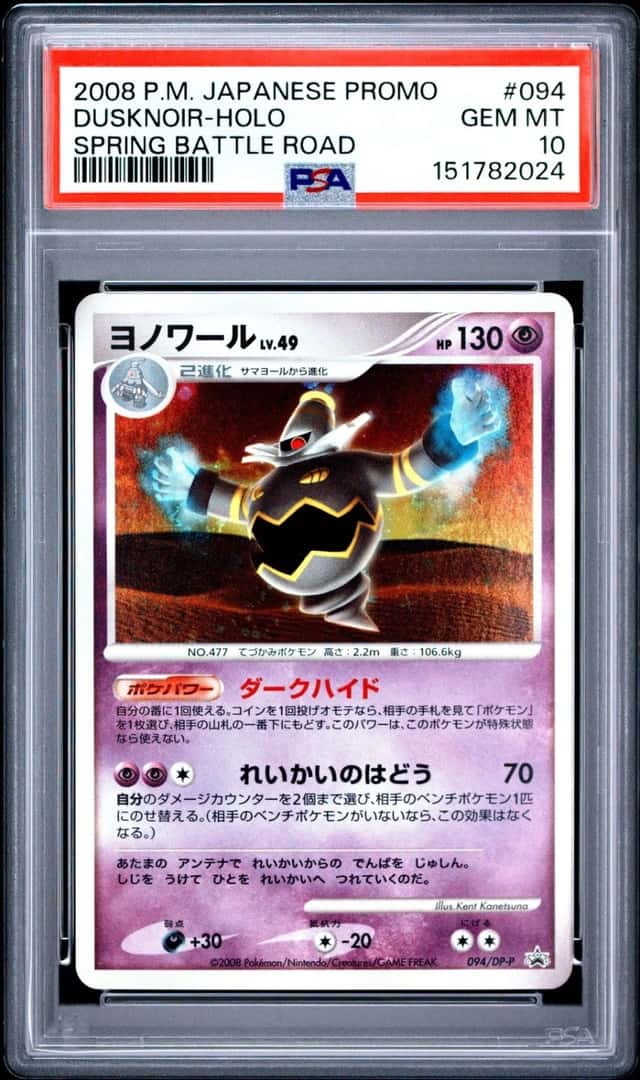 Dusknoir