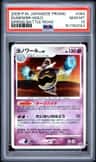 Dusknoir