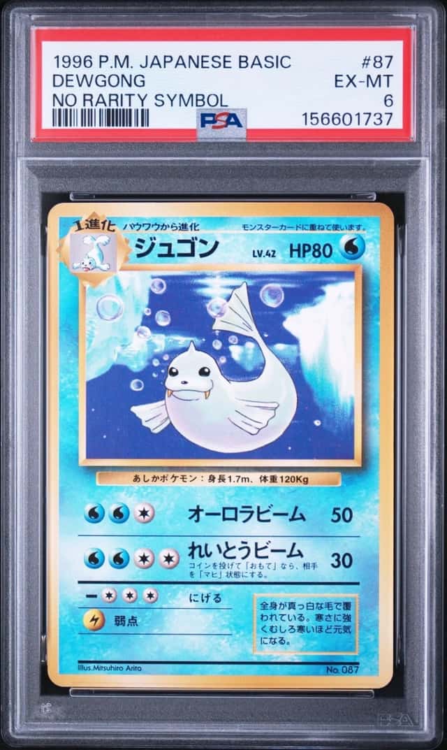 Dewgong