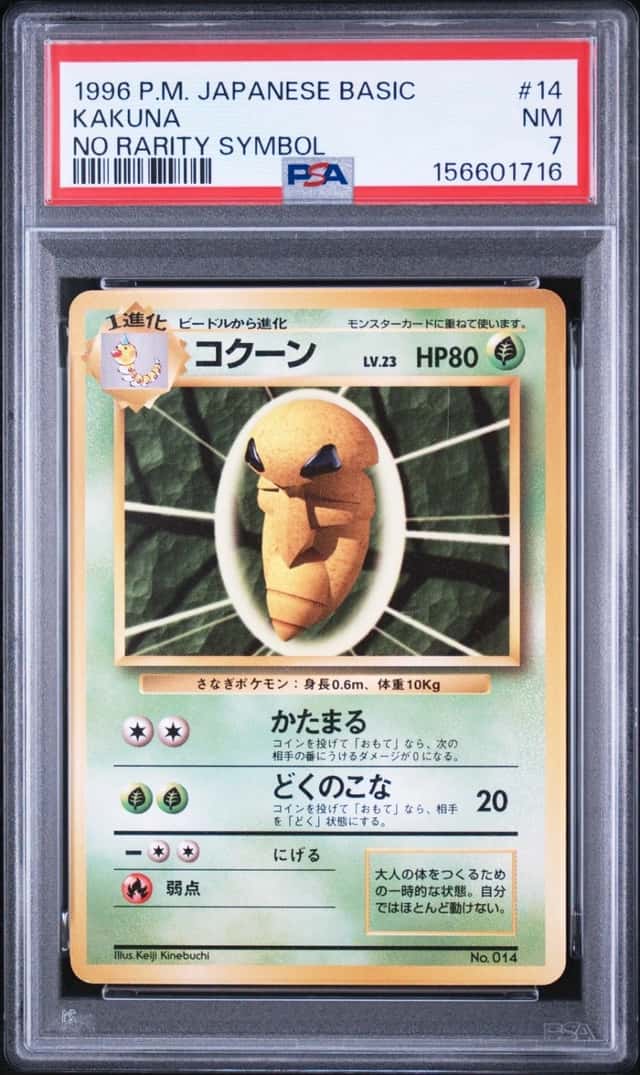 Kakuna