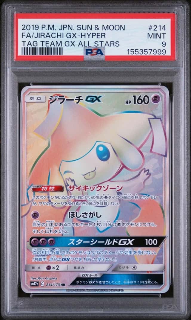 Jirachi GX