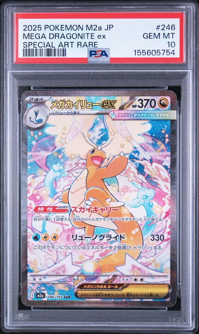 MEGA DRAGONITE ex