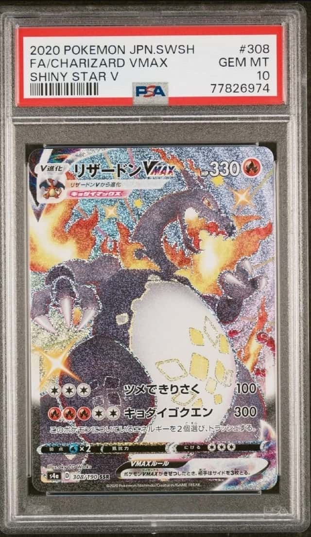 Charizard VMAX