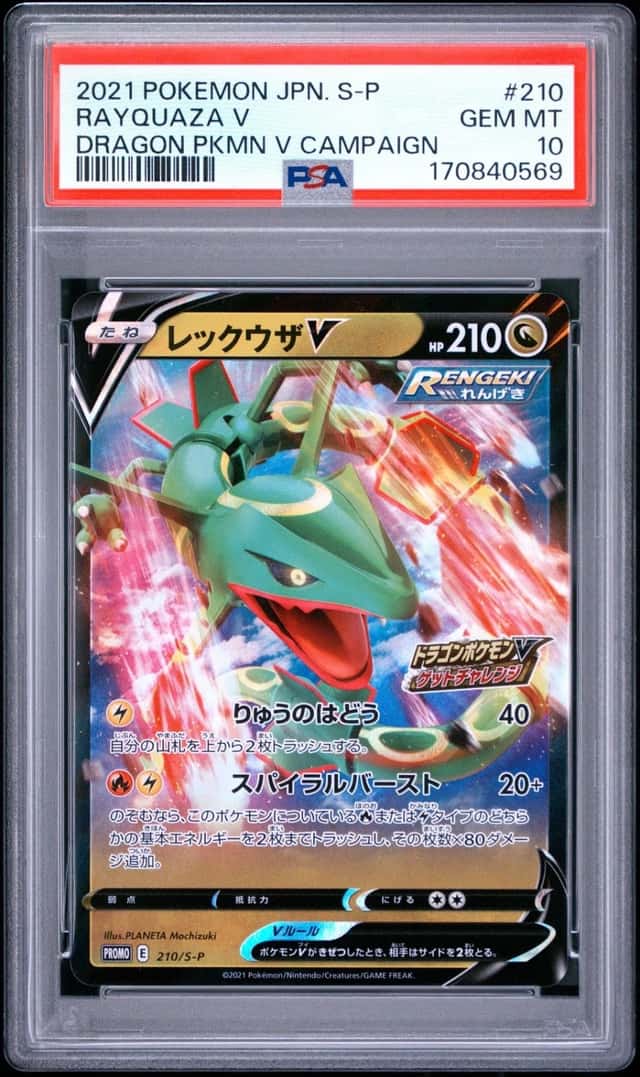 Rayquaza V