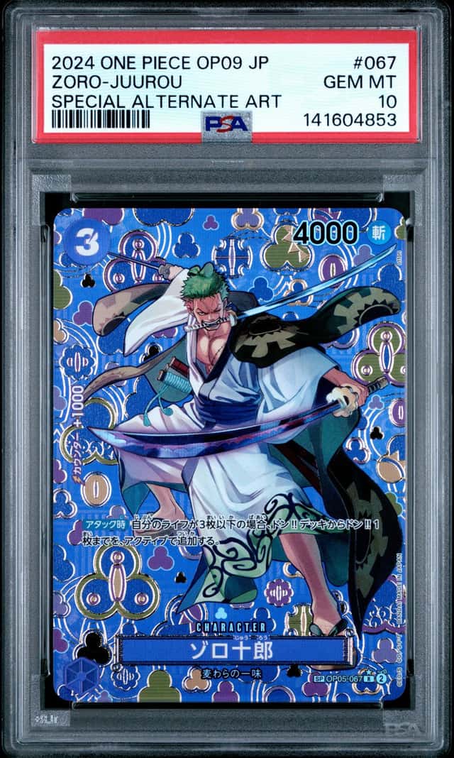 Zoro-Juurou