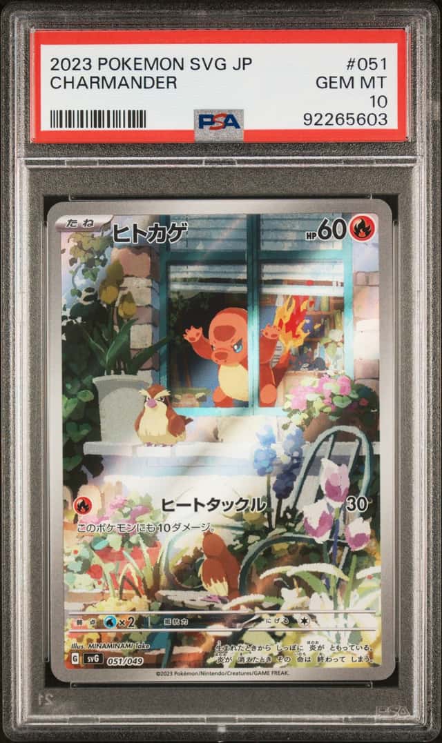 Charmander