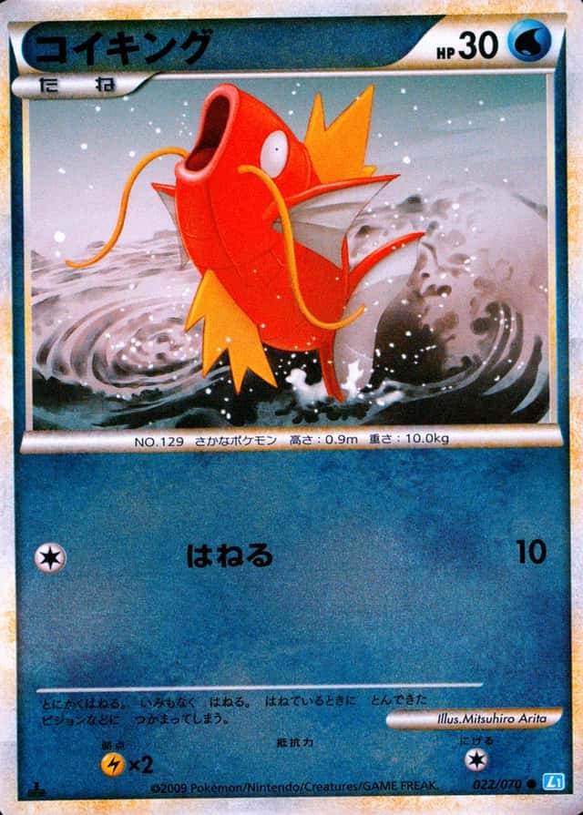 Reverse Holo · 1st Edition