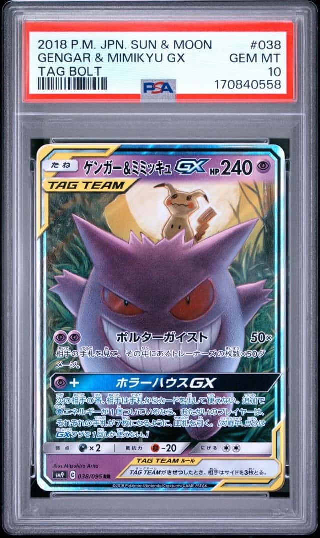 Gengar & Mimikyu GX