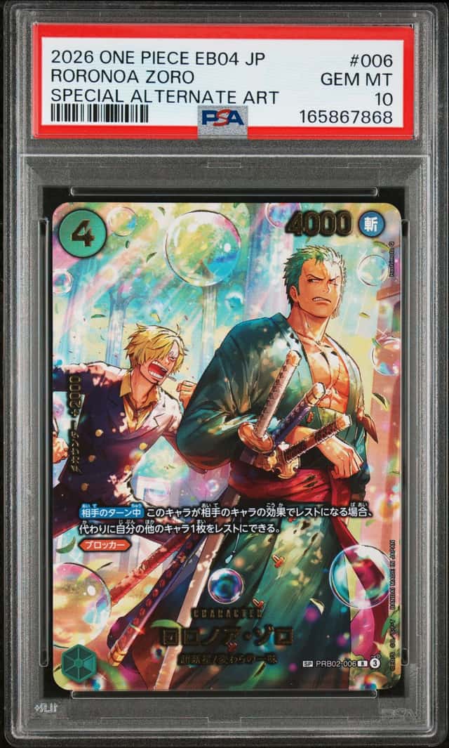 Roronoa Zoro