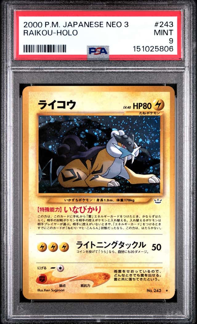 Raikou