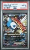 M Absol Ex