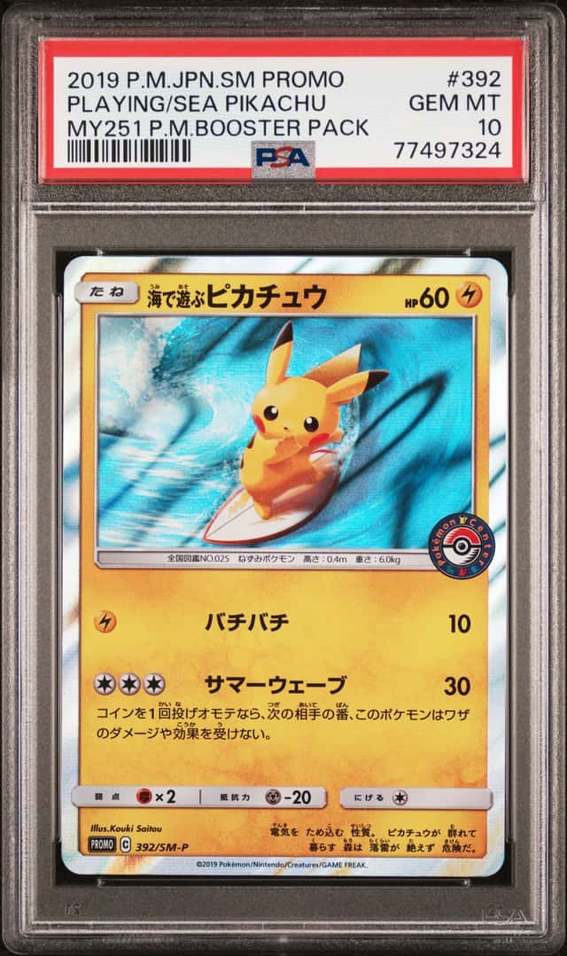 Playing/Sea Pikachu