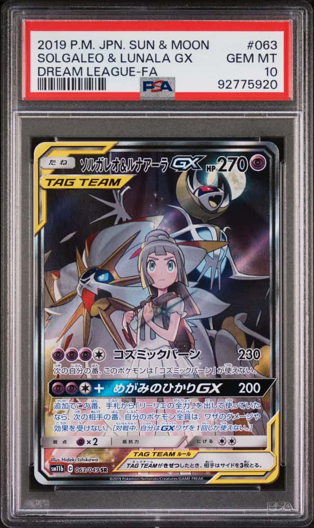 Solgaleo & Lunala GX