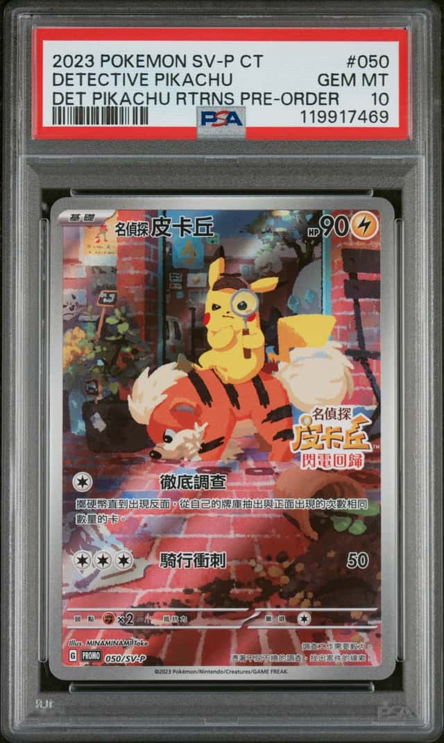 Detective Pikachu