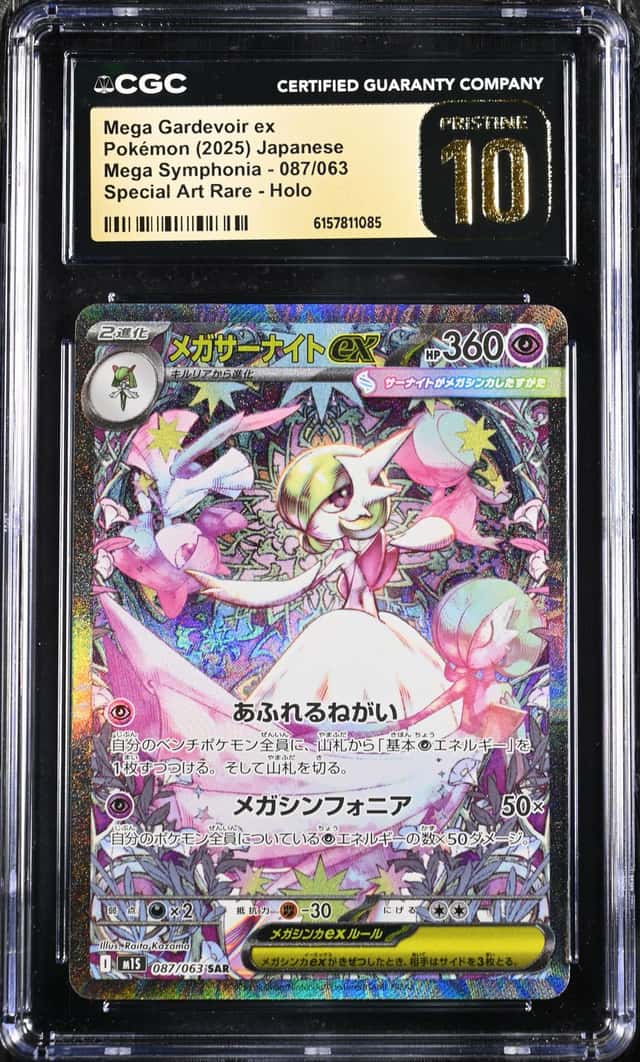 MEGA GARDEVOIR ex