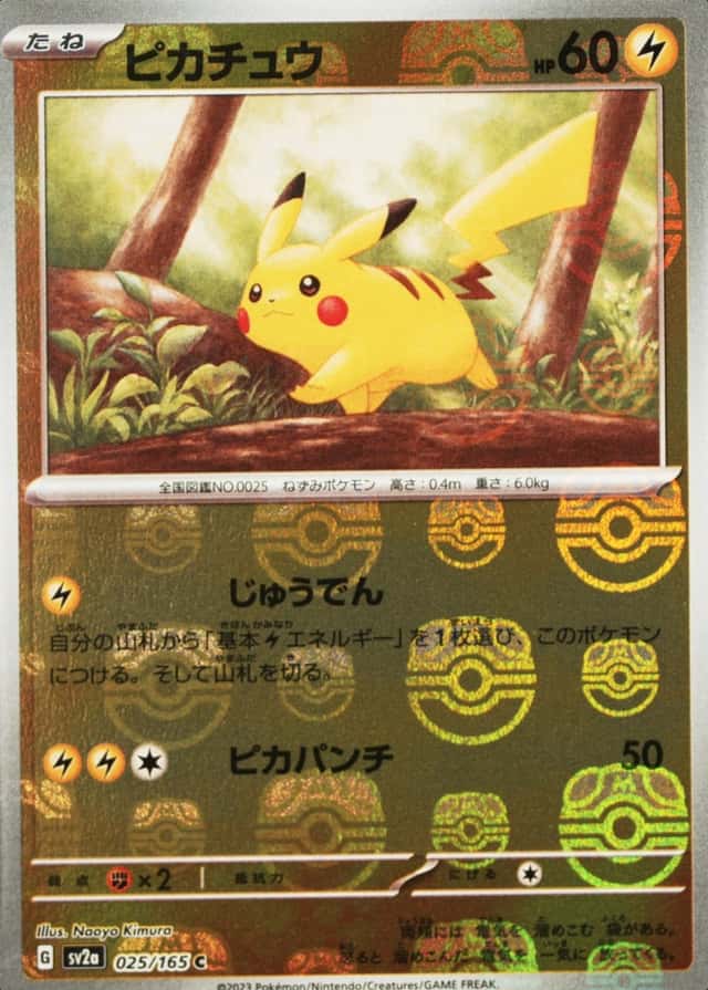 Master Ball · Reverse Holo