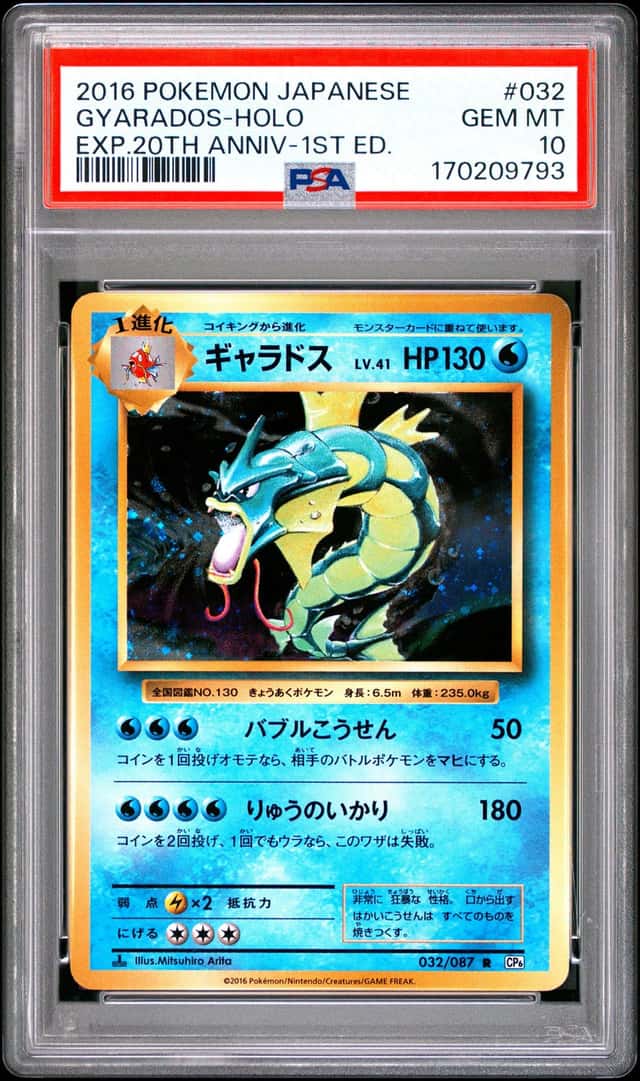 Gyarados