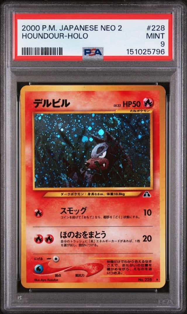 Houndour