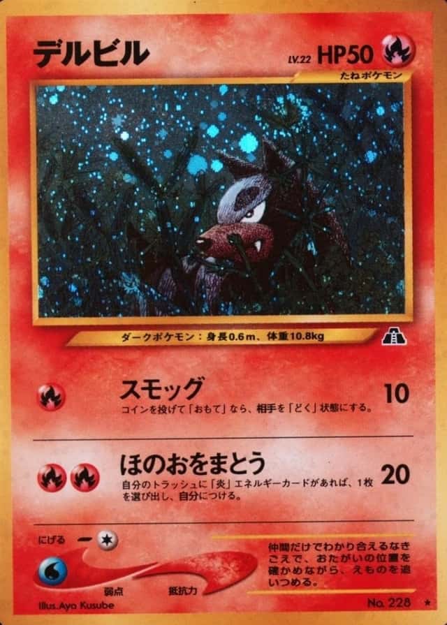 Holo