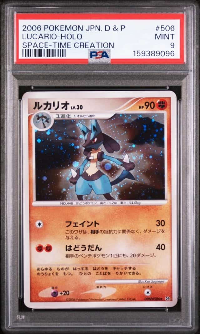 Lucario