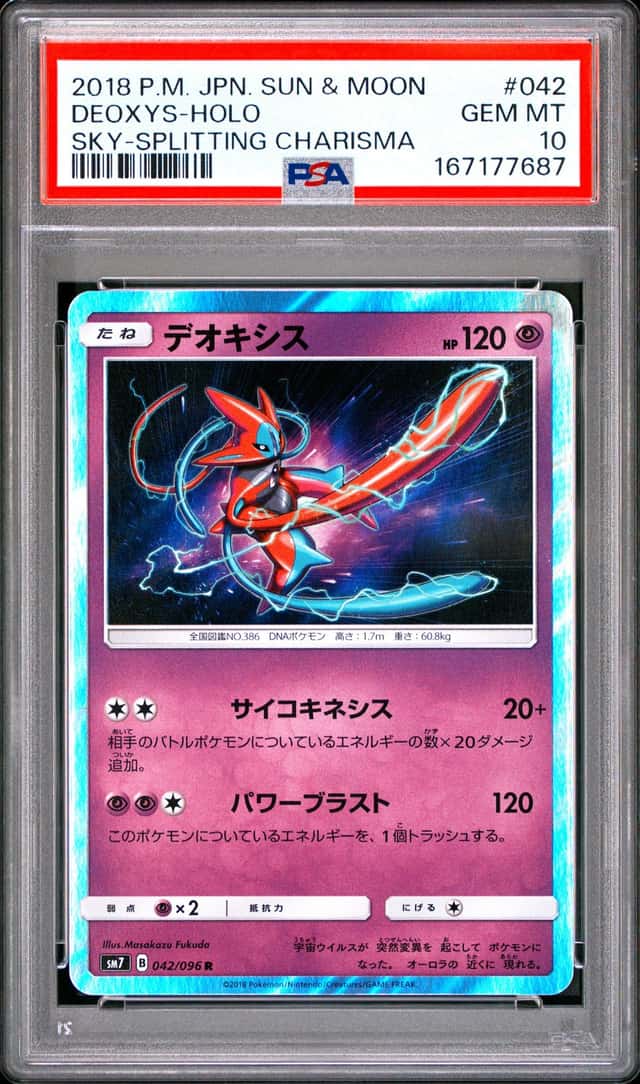 Deoxys