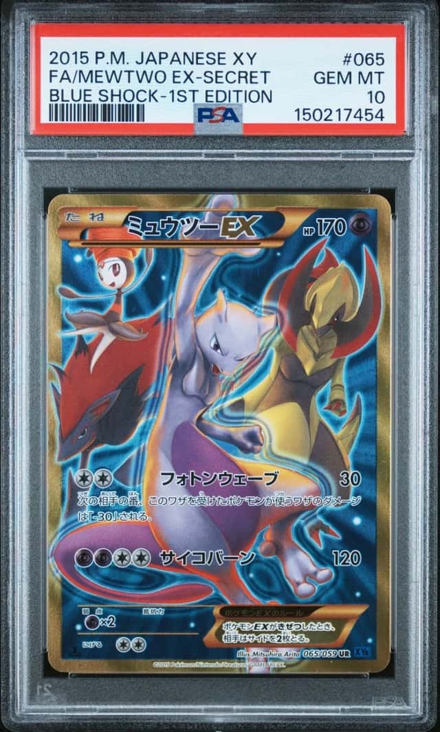 Mewtwo EX