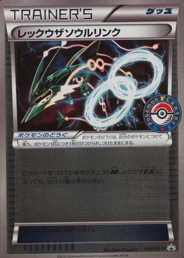Pokemon Center