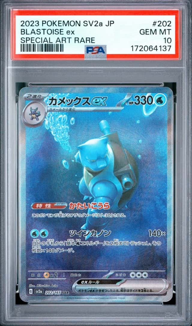 BLASTOISE ex