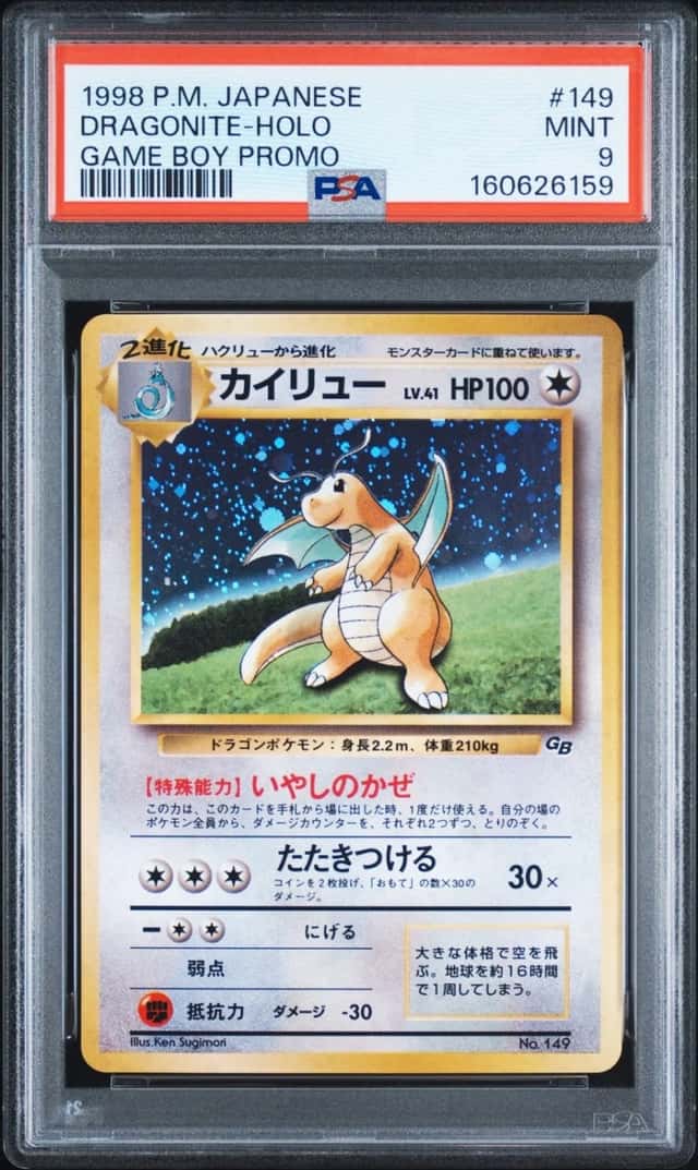 Dragonite