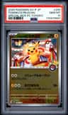 Tohoku'S Pikachu