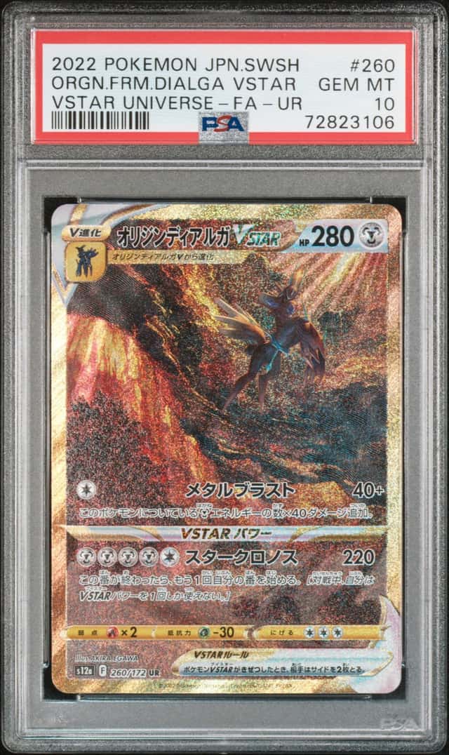 Origin Forme Dialga VSTAR