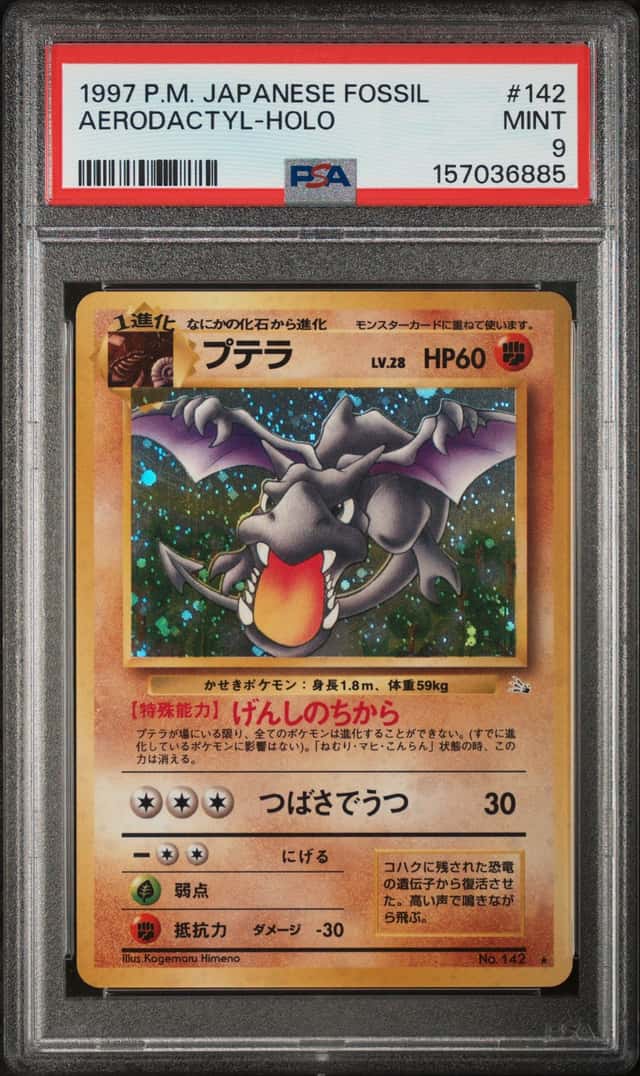 Aerodactyl