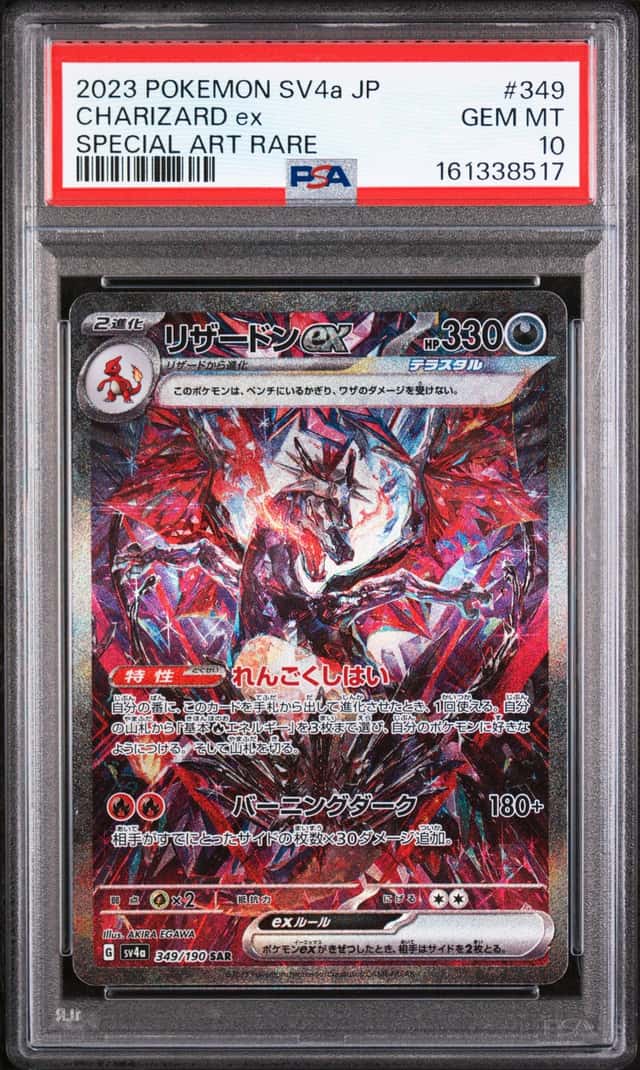 CHARIZARD ex