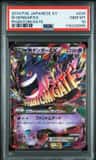 M Gengar Ex