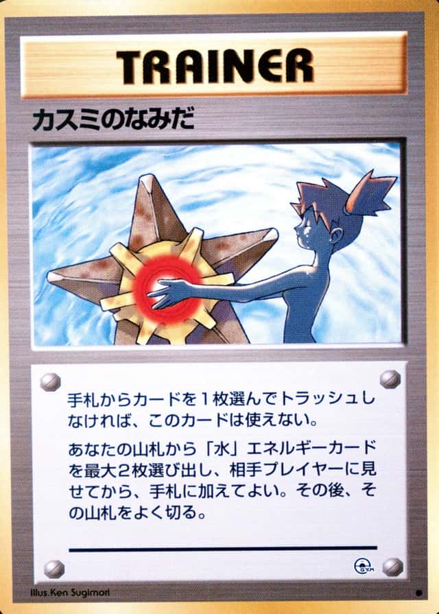 Trainer