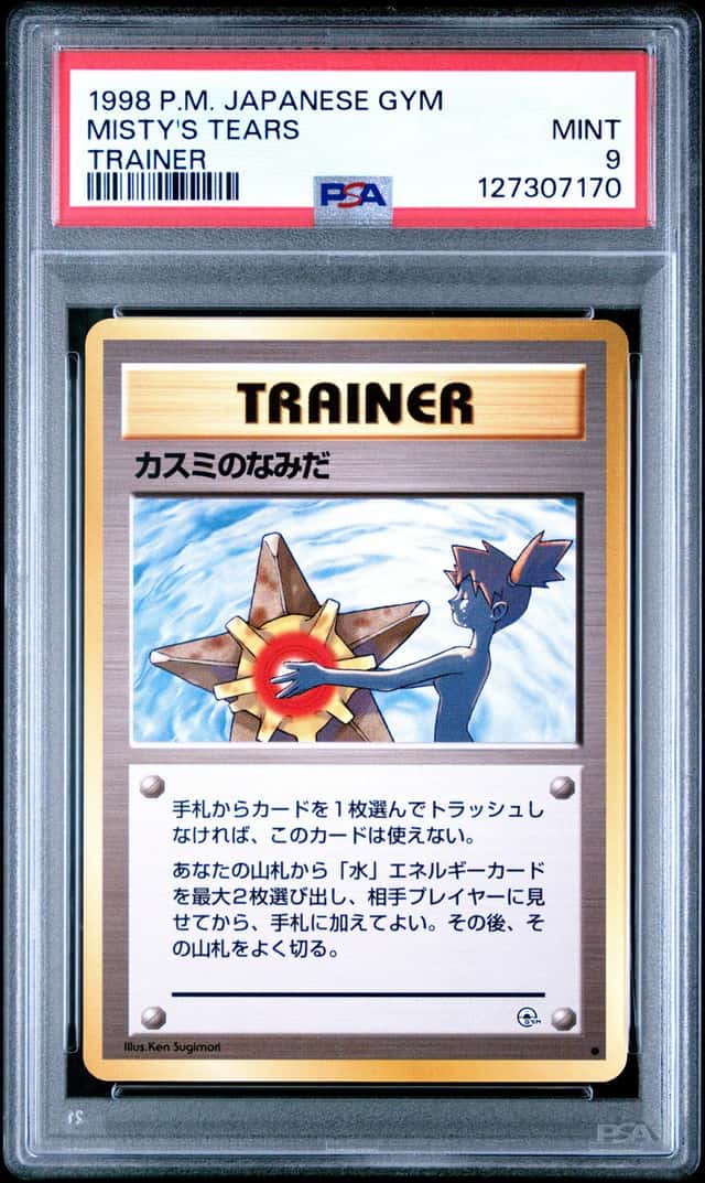Misty's Tears