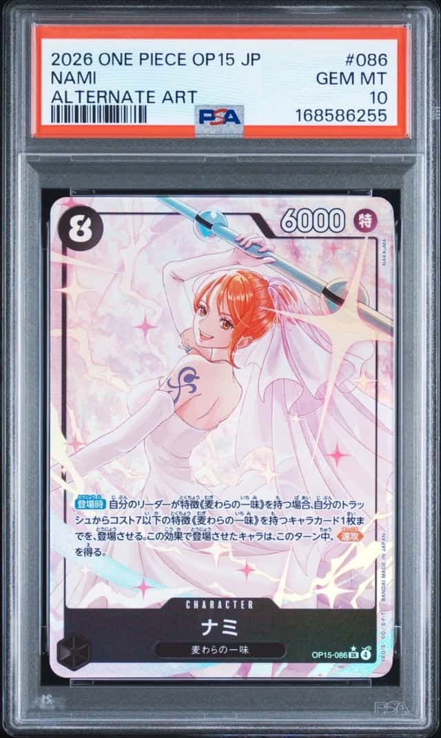 Nami