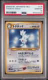 Togetic
