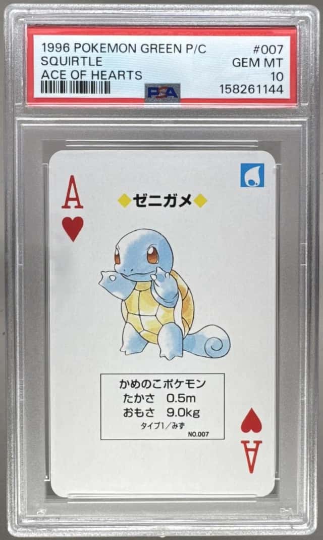 Squirtle