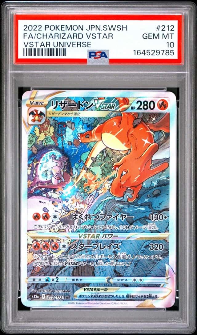 Charizard VSTAR