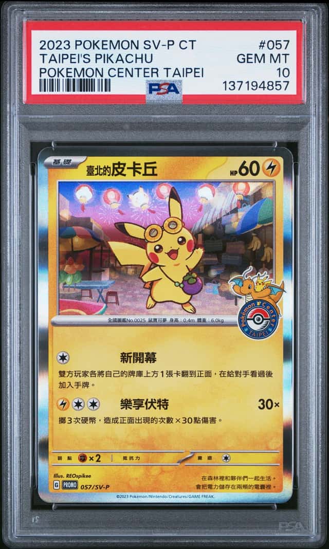 Taipei's Pikachu