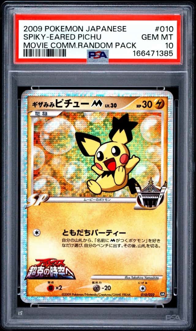 Spiky-eared Pichu