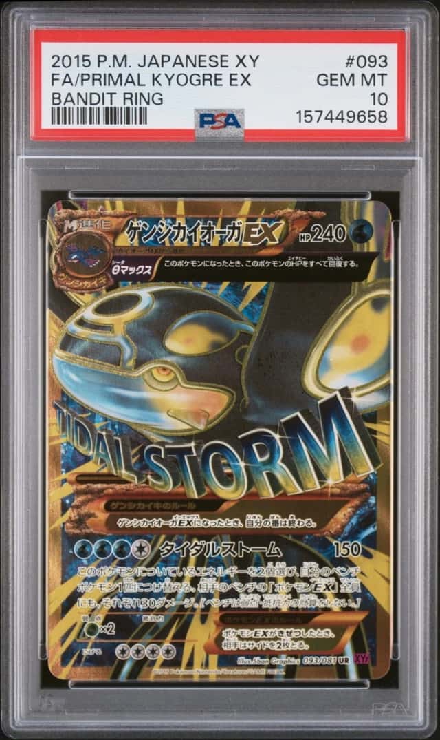 Primal Kyogre EX