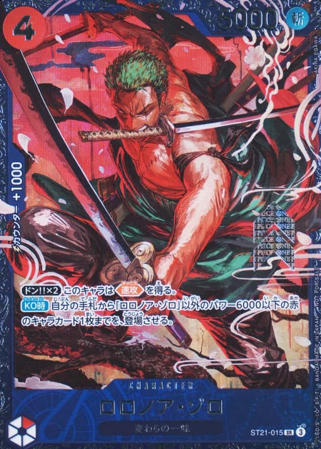 Op Event Prize